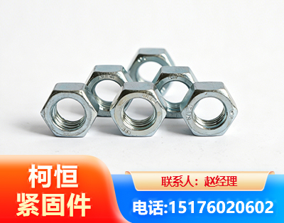 呼伦贝尔螺母