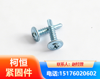 呼伦贝尔华司钻尾丝