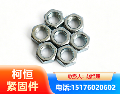 呼伦贝尔螺母