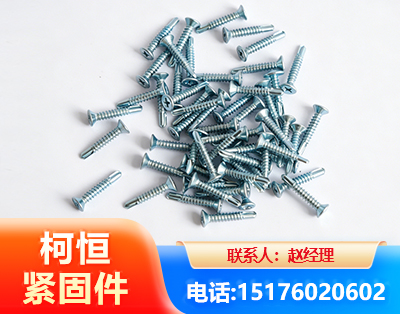 呼伦贝尔平头钻尾丝