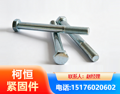 呼伦贝尔螺栓
