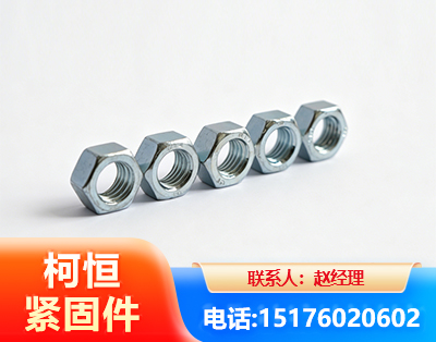 呼伦贝尔螺母